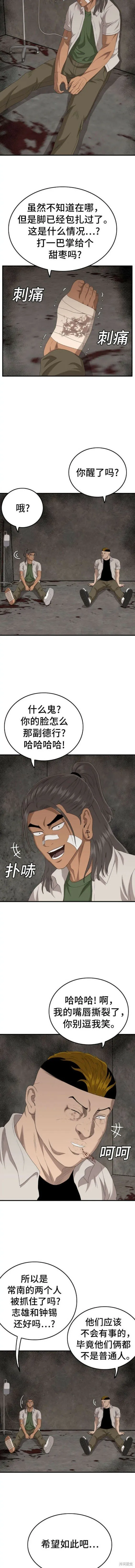 第149话 第2页