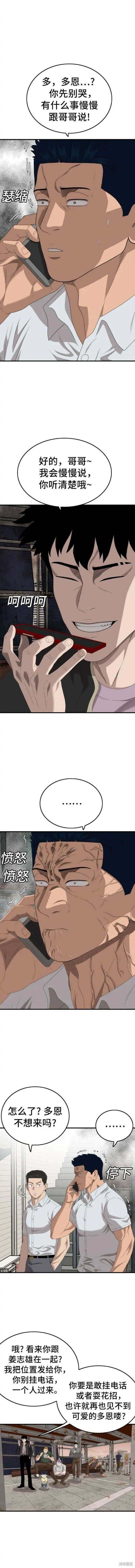 第149话 第4页