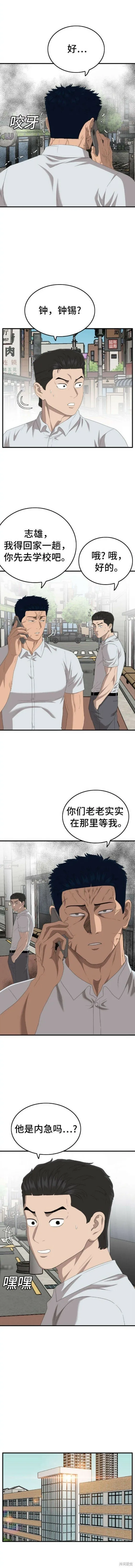第149话 第5页