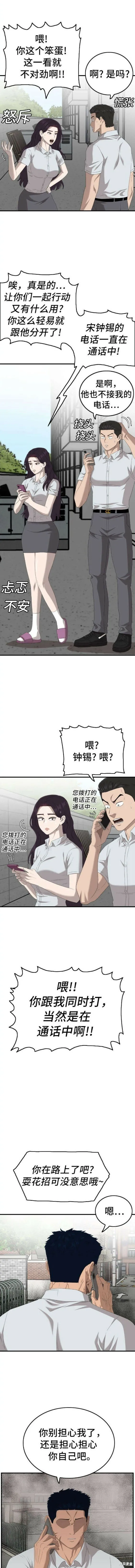 第149话 第6页