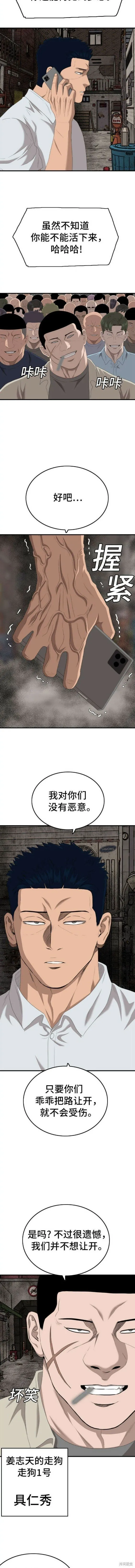 第149话 第10页