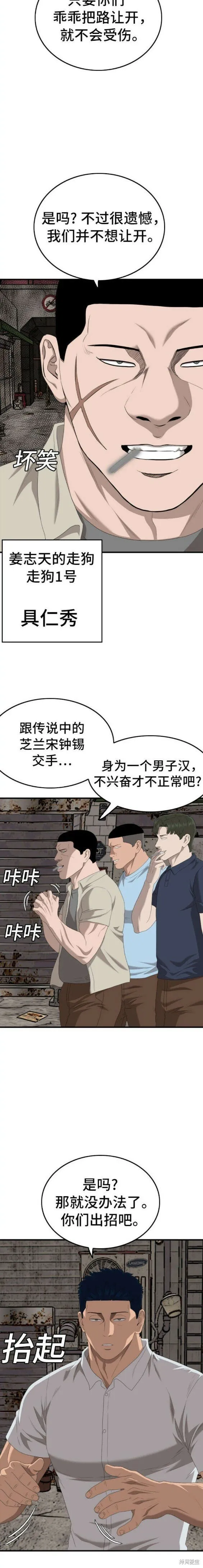 第149话 第11页