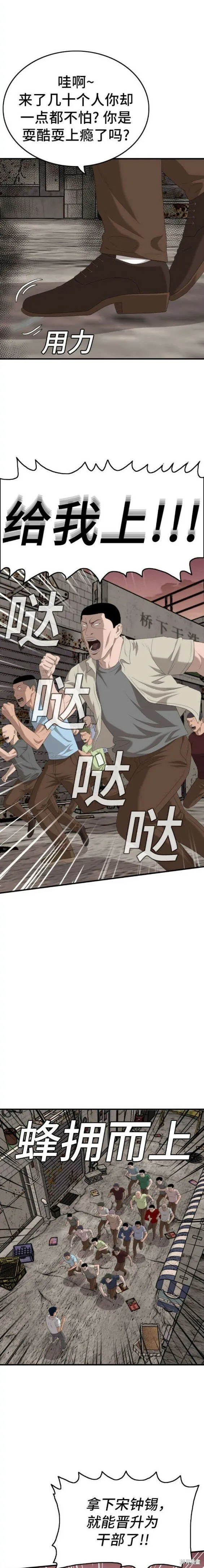 第149话 第12页