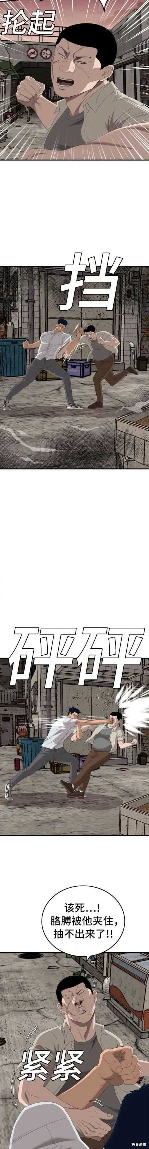 第149话 第13页