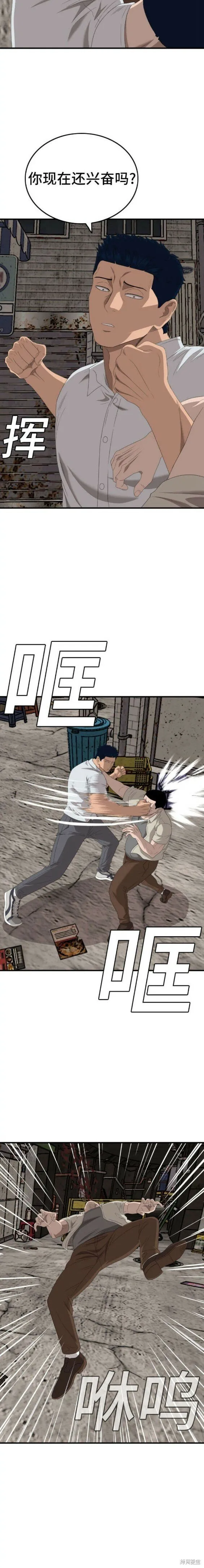 第149话 第14页