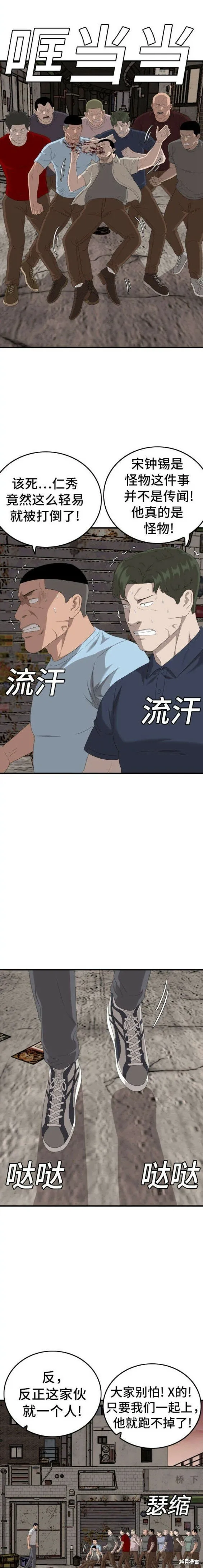第149话 第15页
