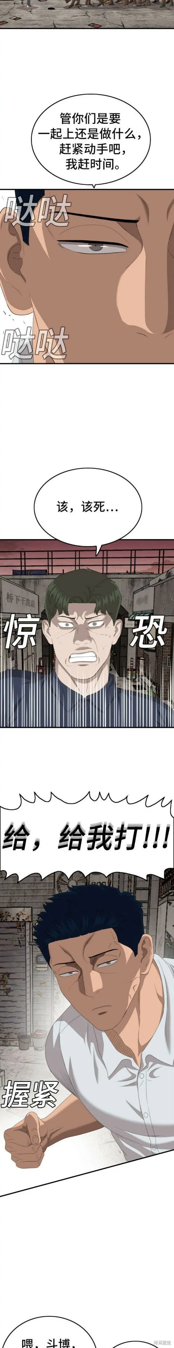 第149话 第16页