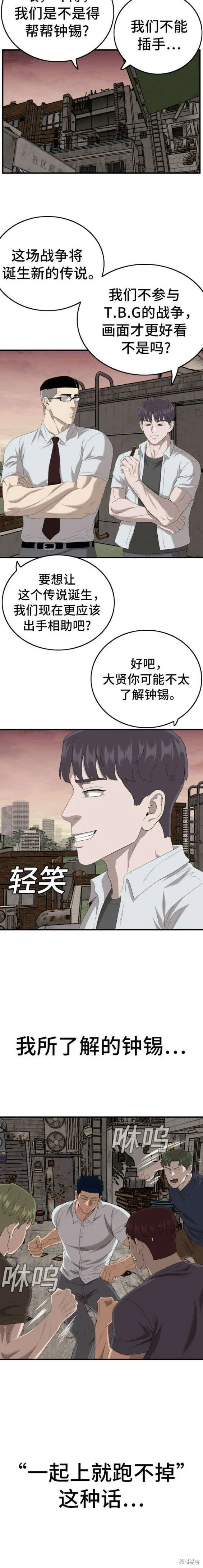 第149话 第17页