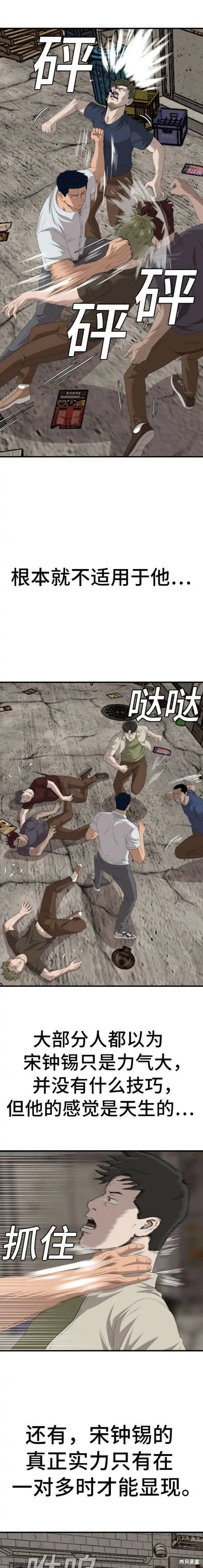 第149话 第18页