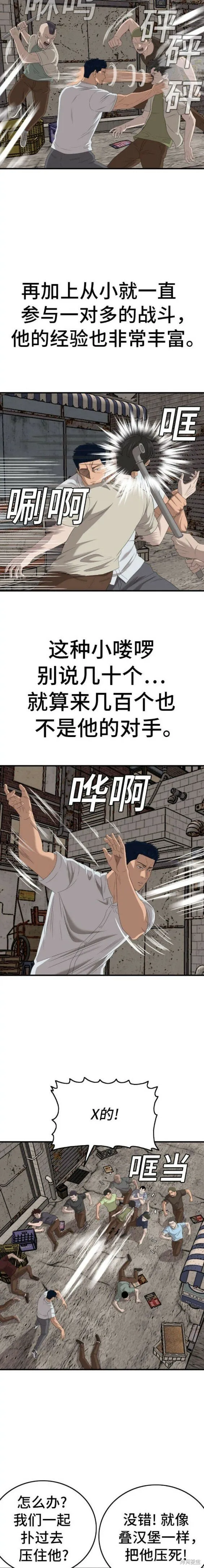 第149话 第19页