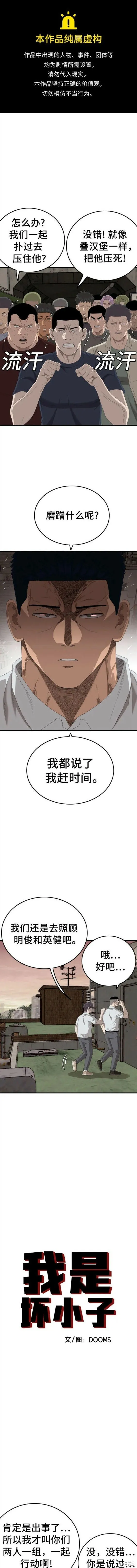 第150话 第1页