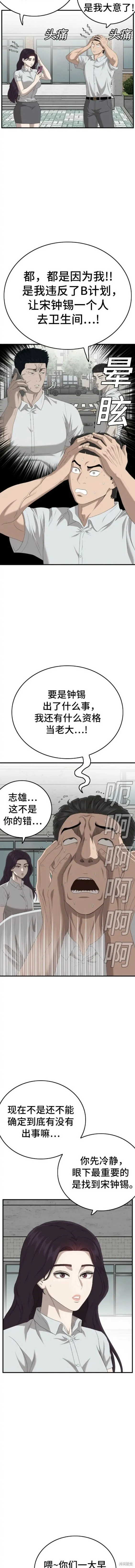 第150话 第2页