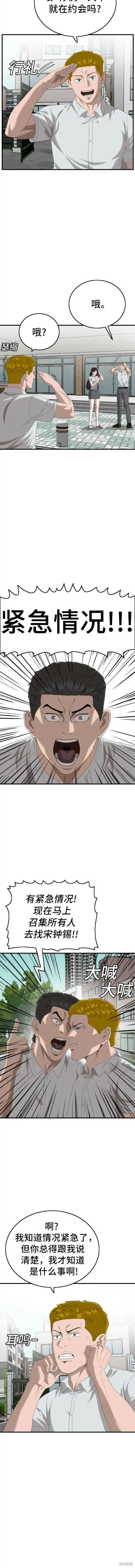 第150话 第3页
