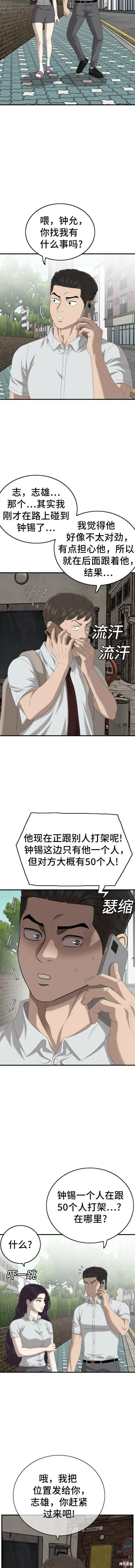 第150话 第6页
