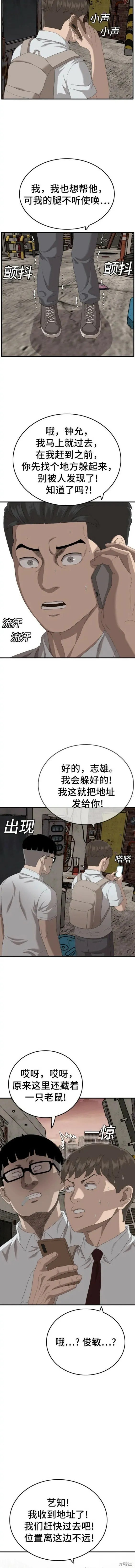 第150话 第7页