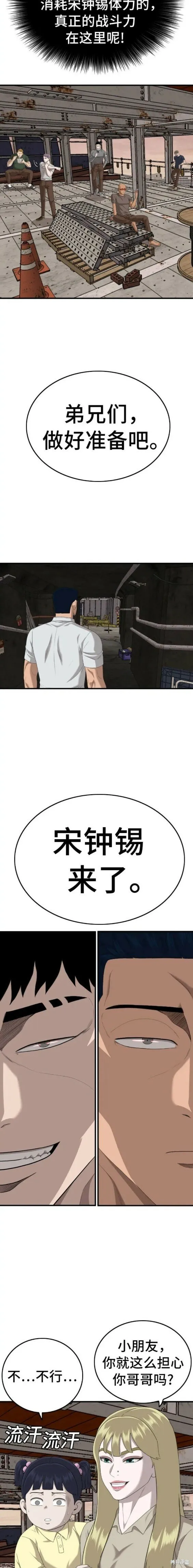 第150话 第11页