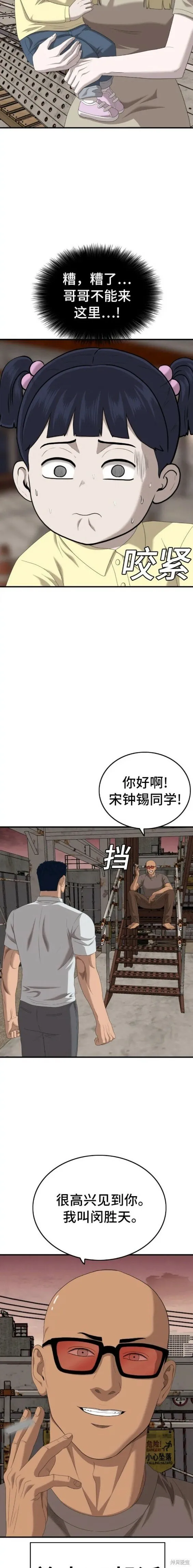 第150话 第12页