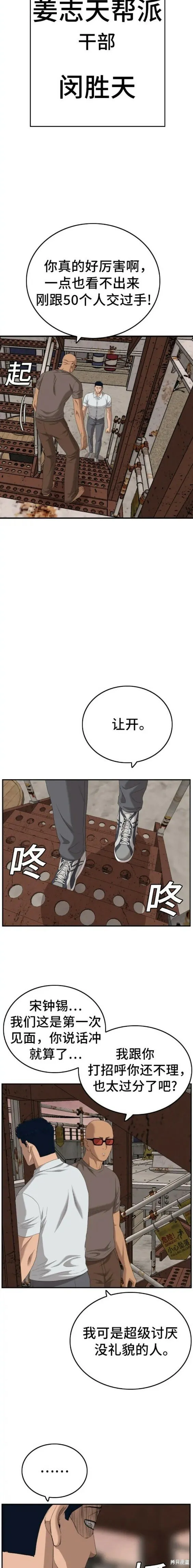 第150话 第13页