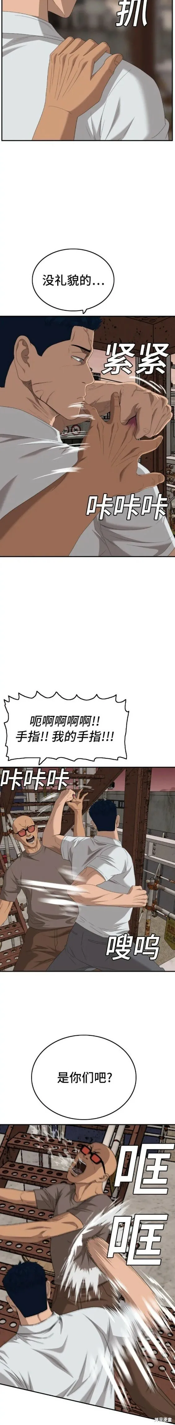 第150话 第14页
