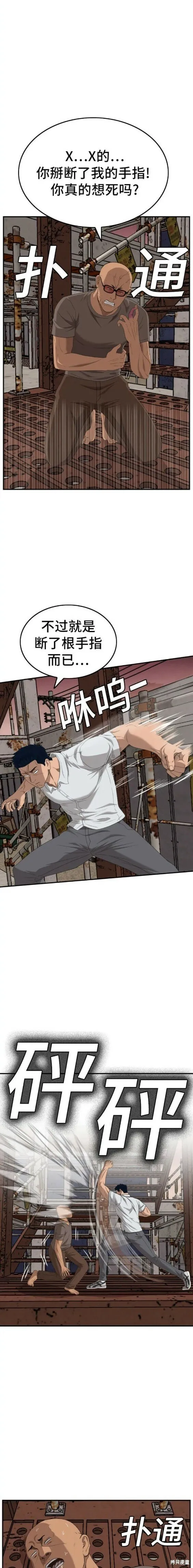 第150话 第15页