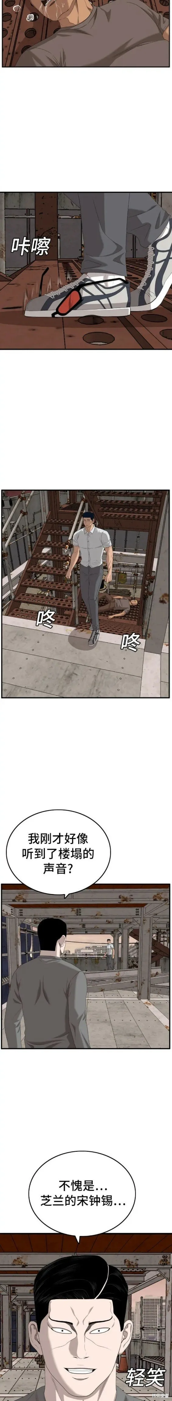 第150话 第16页