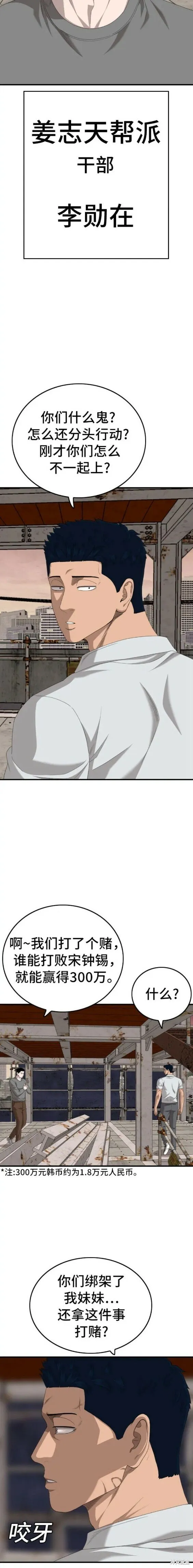 第150话 第17页