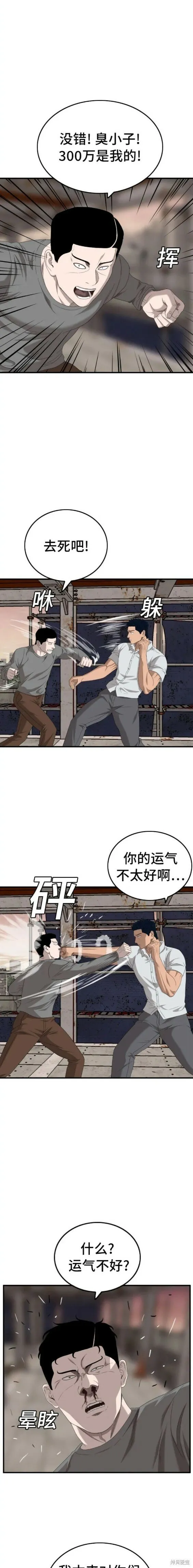 第150话 第18页