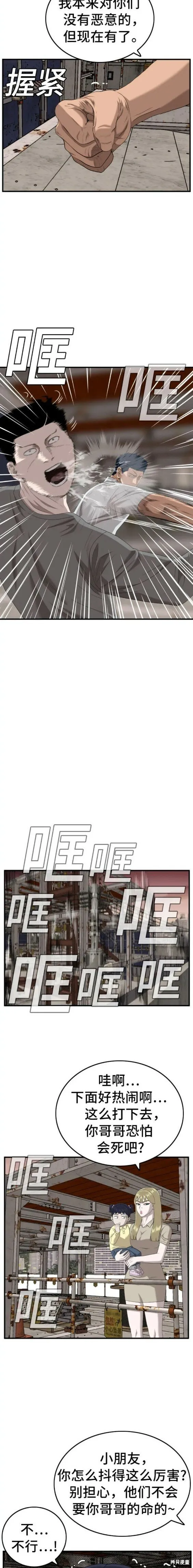 第150话 第19页