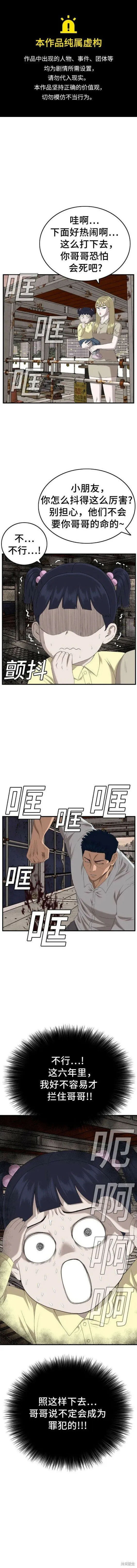 第151话 第1页