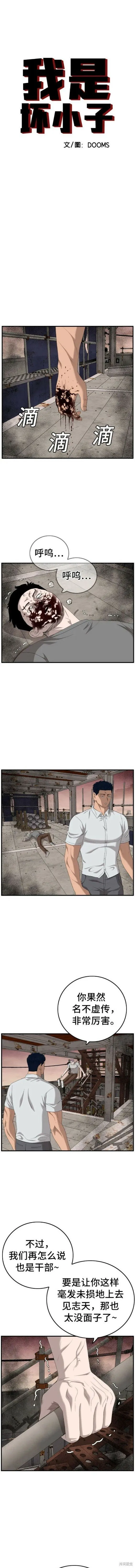 第151话 第2页