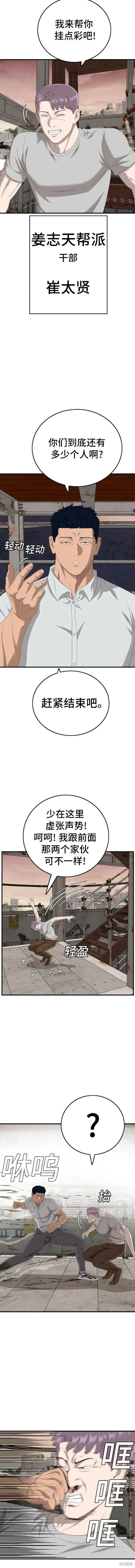 第151话 第3页