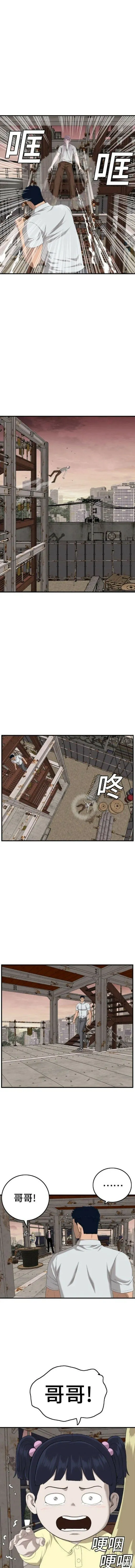 第151话 第4页