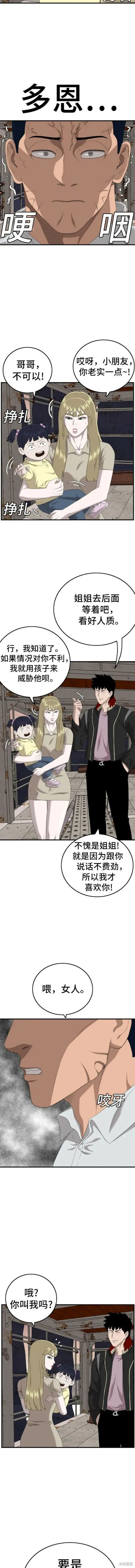 第151话 第5页