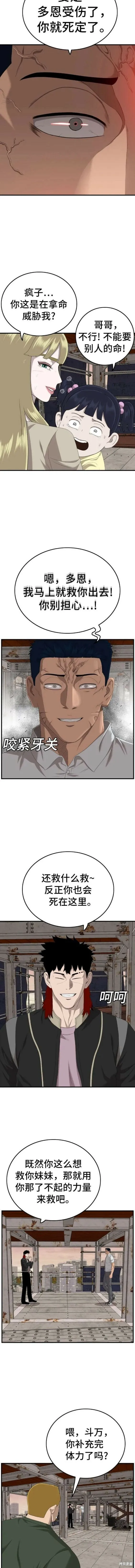 第151话 第6页