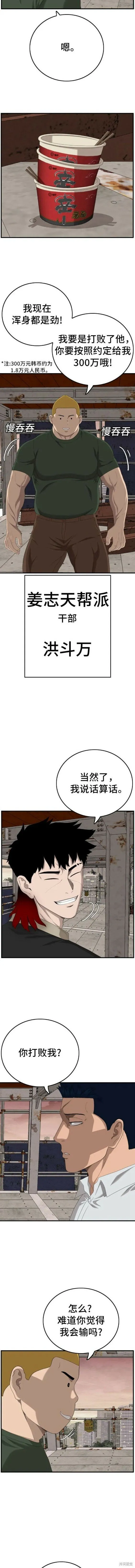 第151话 第7页