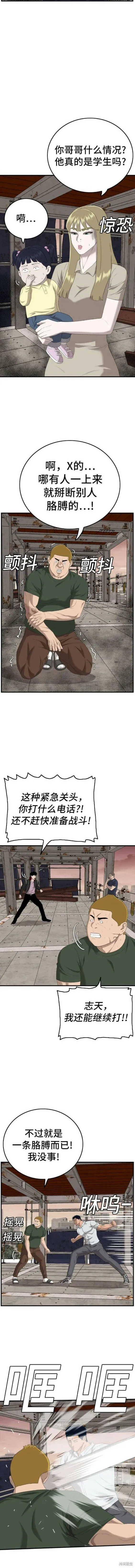 第151话 第10页