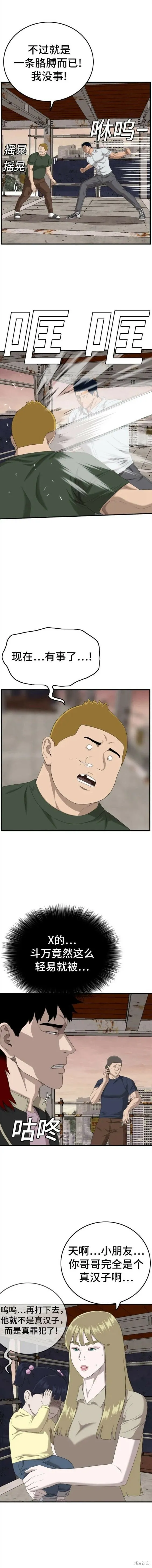 第151话 第11页