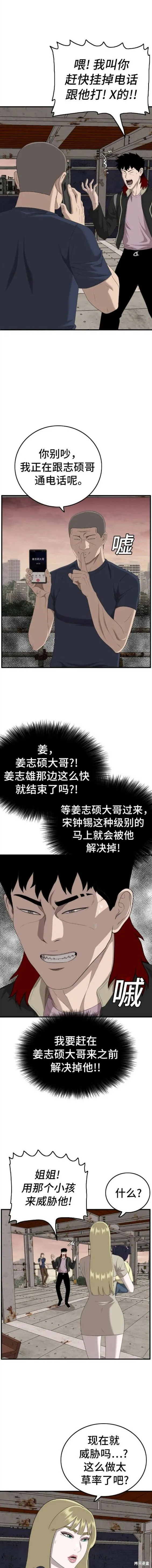 第151话 第12页