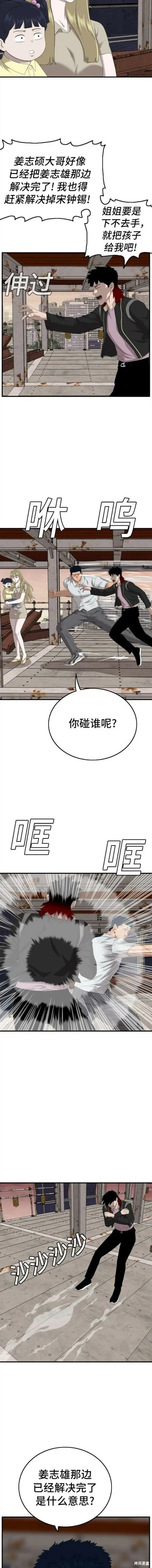 第151话 第13页