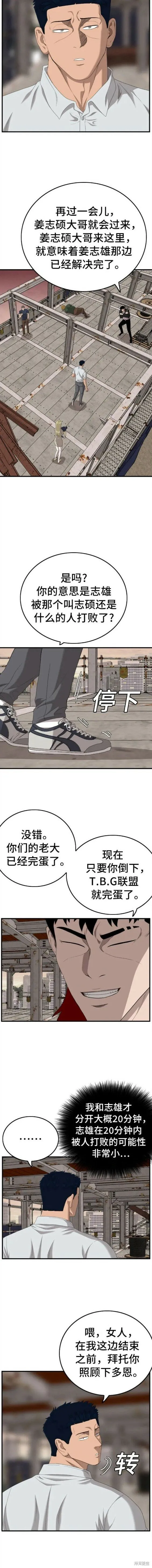 第151话 第14页