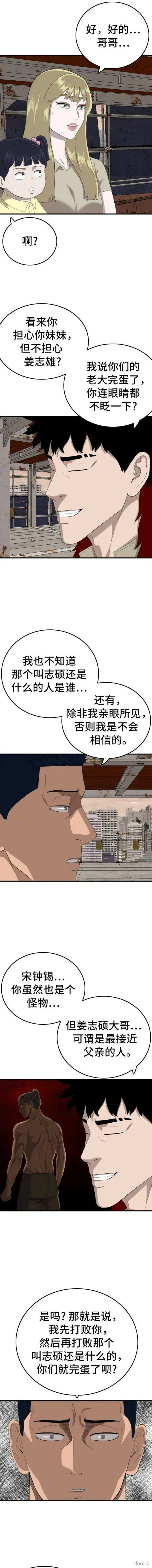 第151话 第15页