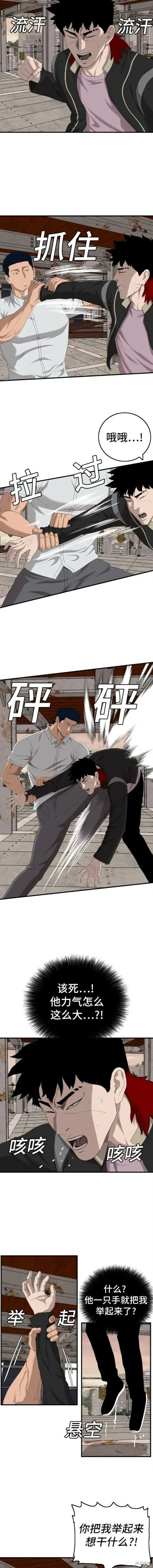 第151话 第17页