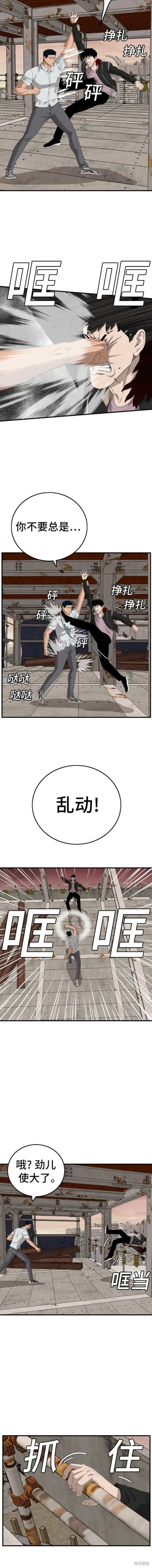 第151话 第18页