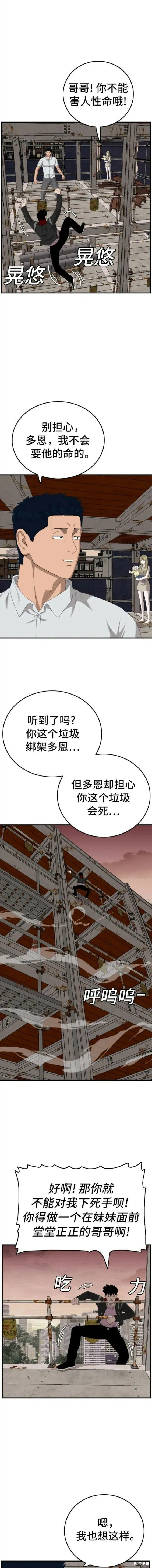 第151话 第19页