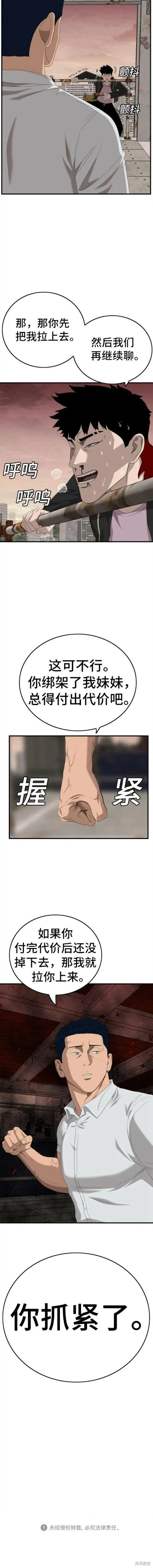 第151话 第20页