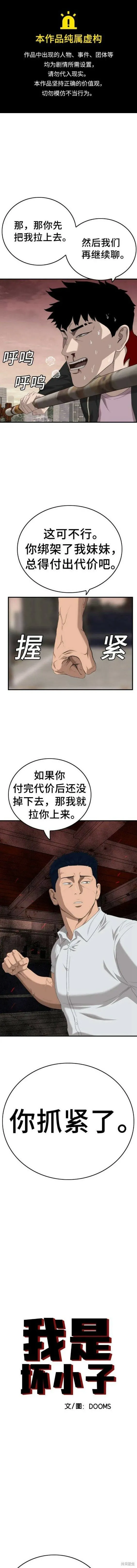 第152话 第1页