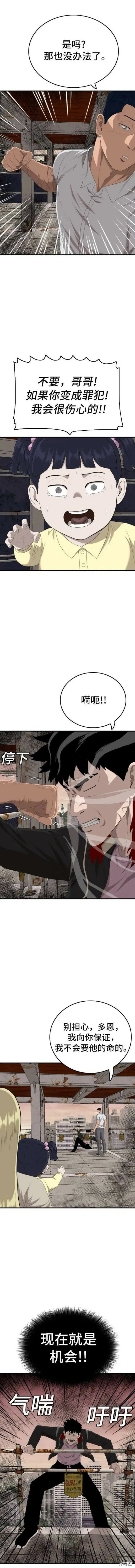 第152话 第3页