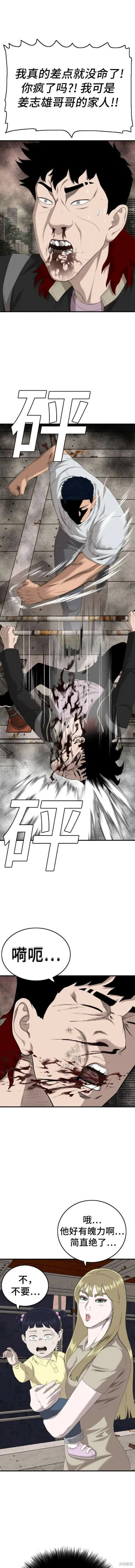 第152话 第5页
