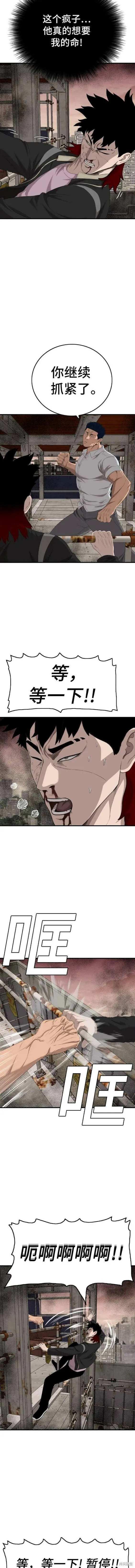 第152话 第6页