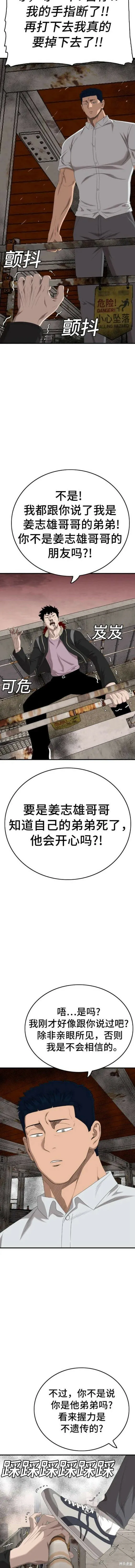 第152话 第7页